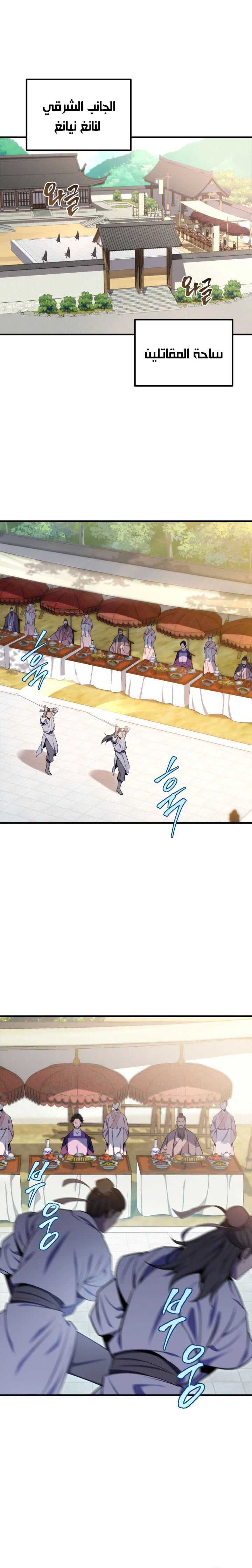 Read Heavenly Inquisition Sword AR Manga Online