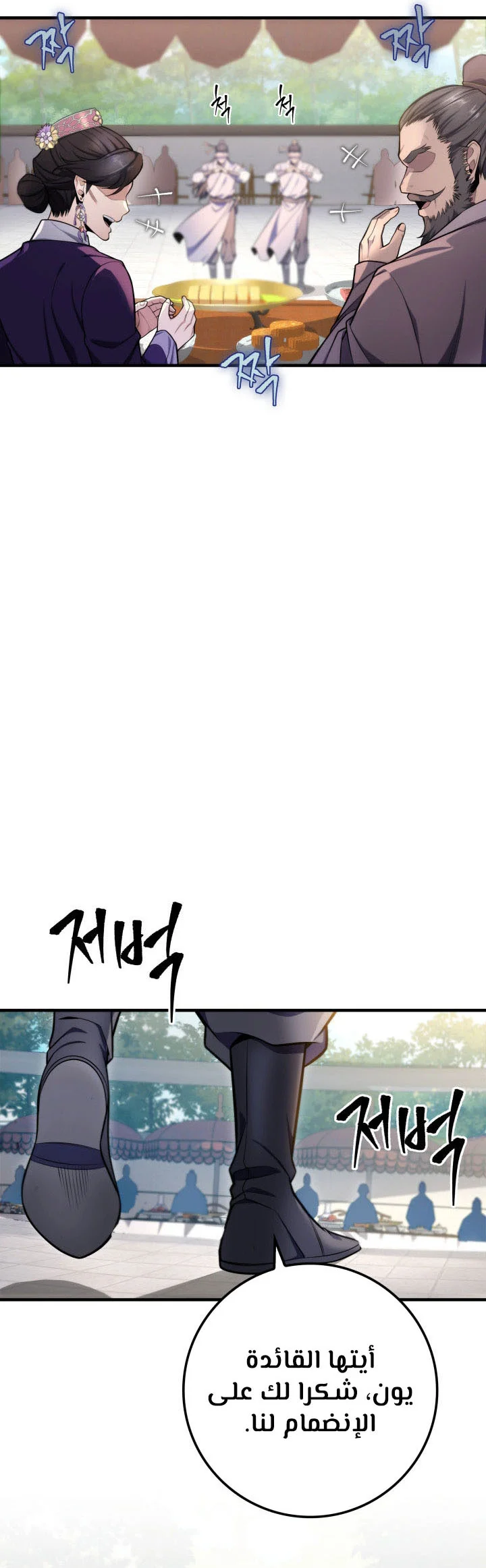 Read Heavenly Inquisition Sword AR Manga Online