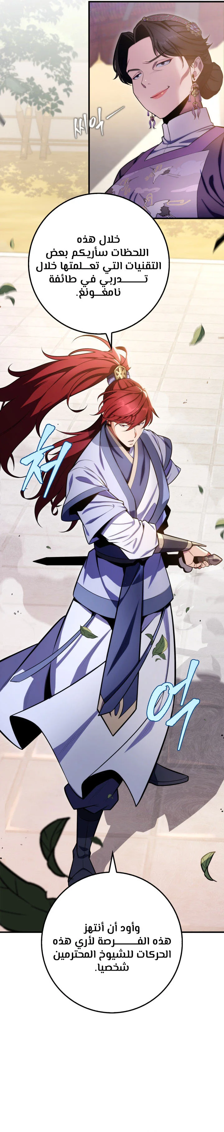 Read Heavenly Inquisition Sword AR Manga Online