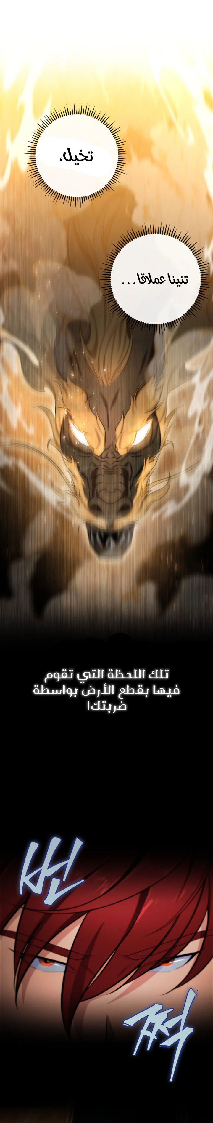 Read Heavenly Inquisition Sword AR Manga Online