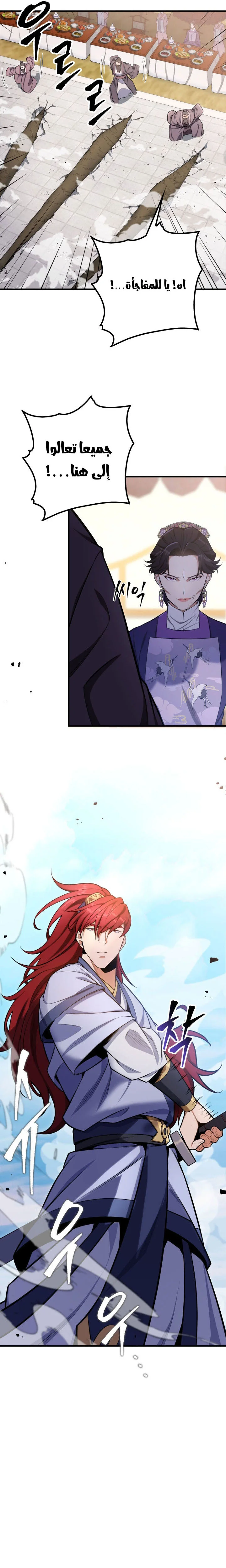 Read Heavenly Inquisition Sword AR Manga Online