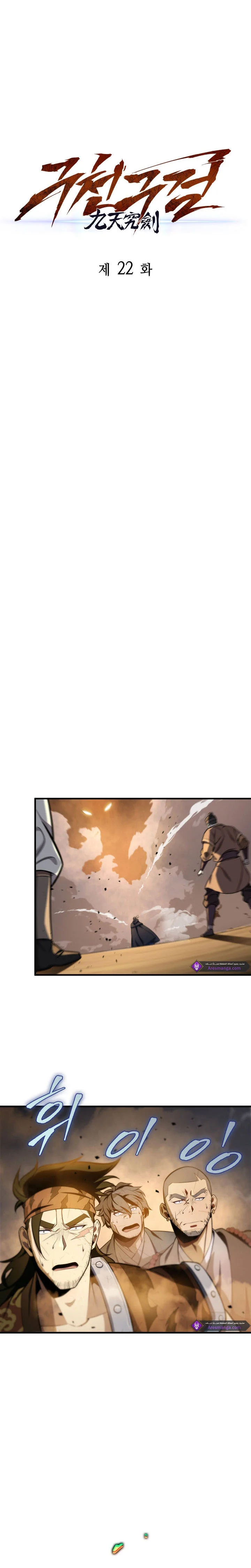 Read Heavenly Inquisition Sword AR Manga Online