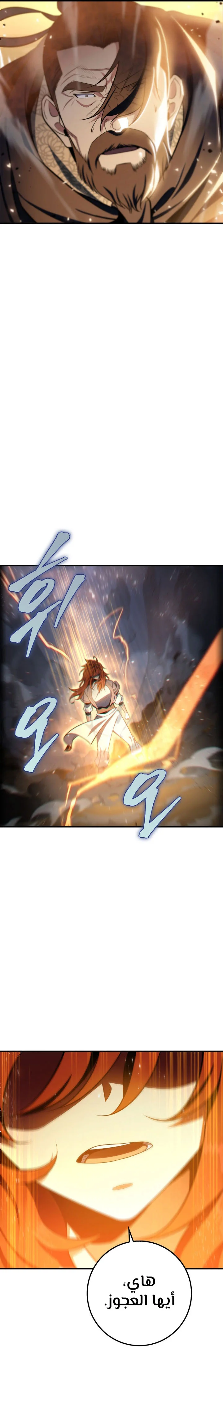 Read Heavenly Inquisition Sword AR Manga Online