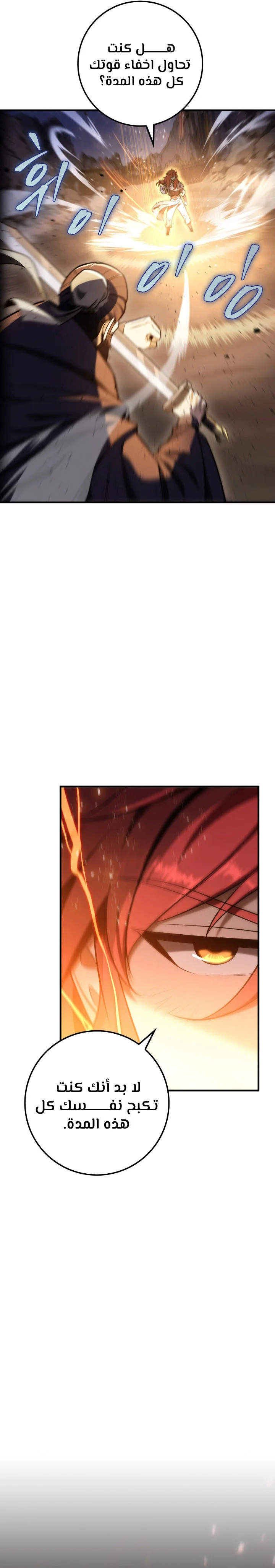 Read Heavenly Inquisition Sword AR Manga Online