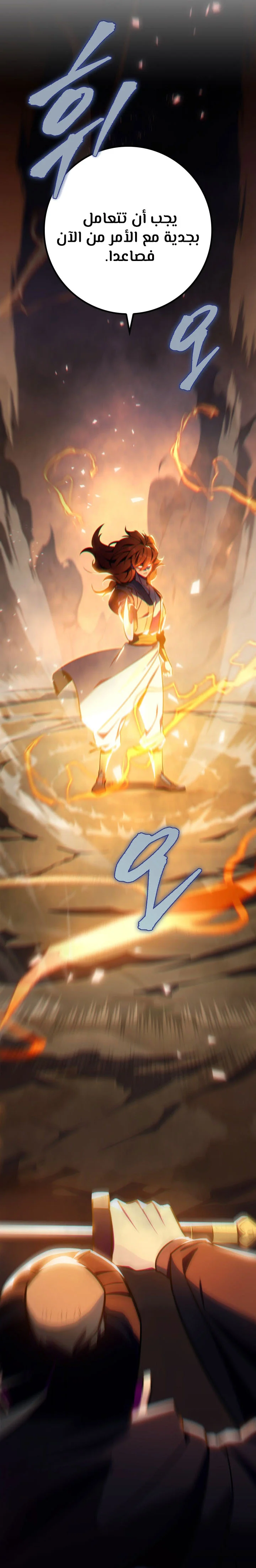 Read Heavenly Inquisition Sword AR Manga Online