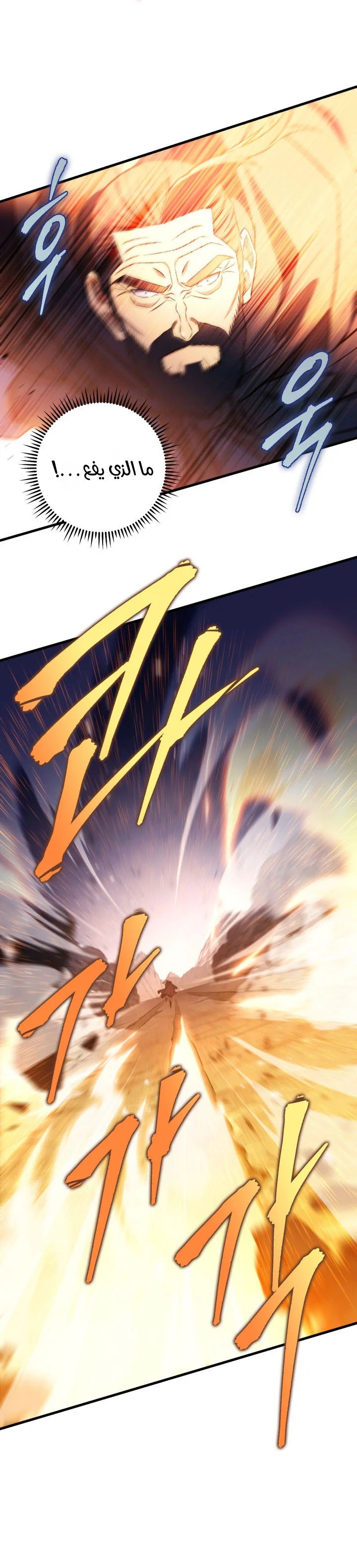Read Heavenly Inquisition Sword AR Manga Online