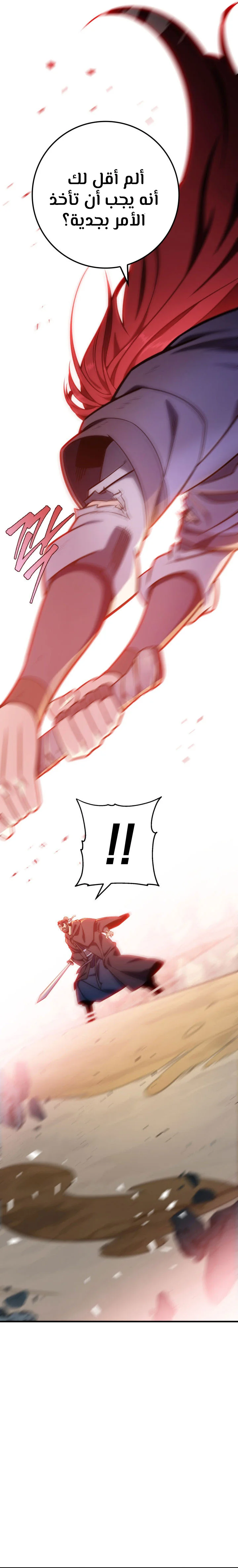 Read Heavenly Inquisition Sword AR Manga Online