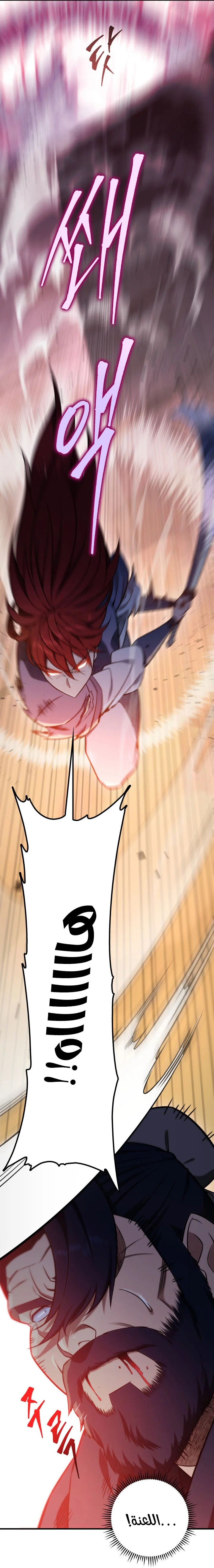 Read Heavenly Inquisition Sword AR Manga Online