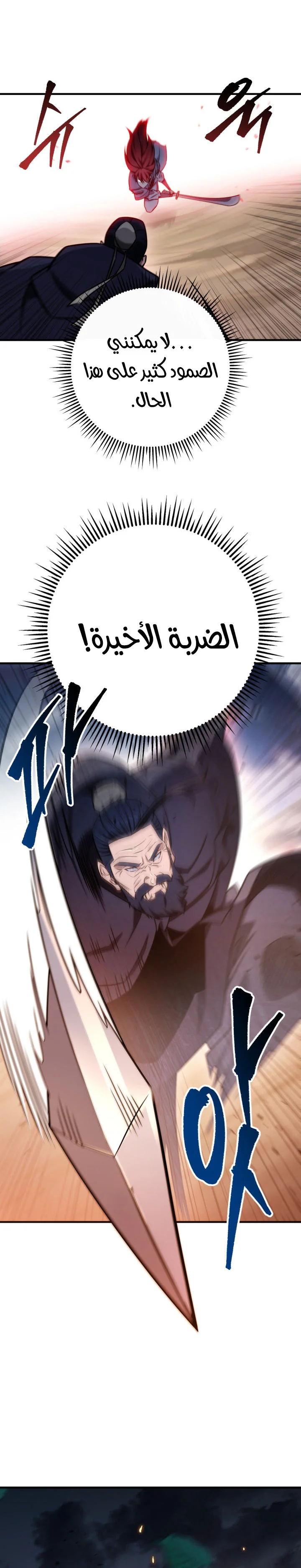 Read Heavenly Inquisition Sword AR Manga Online