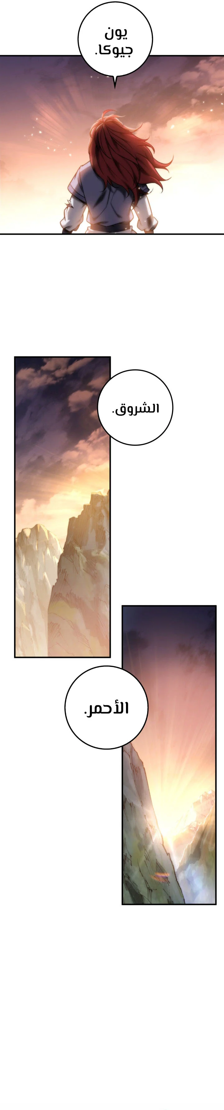 Read Heavenly Inquisition Sword AR Manga Online