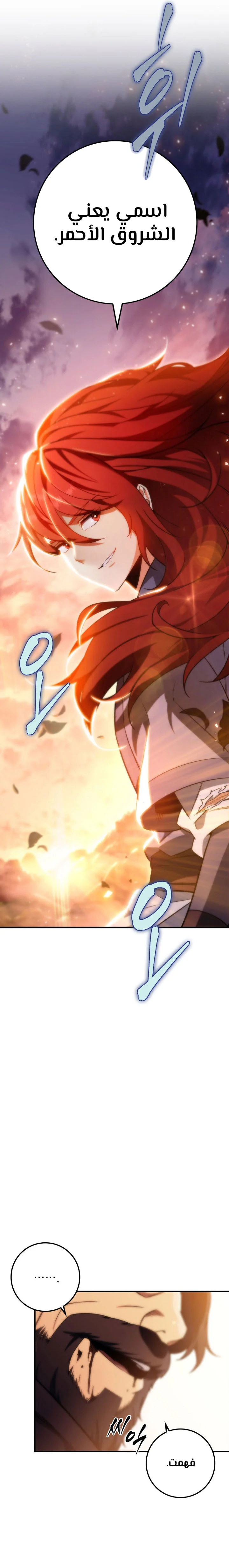 Read Heavenly Inquisition Sword AR Manga Online