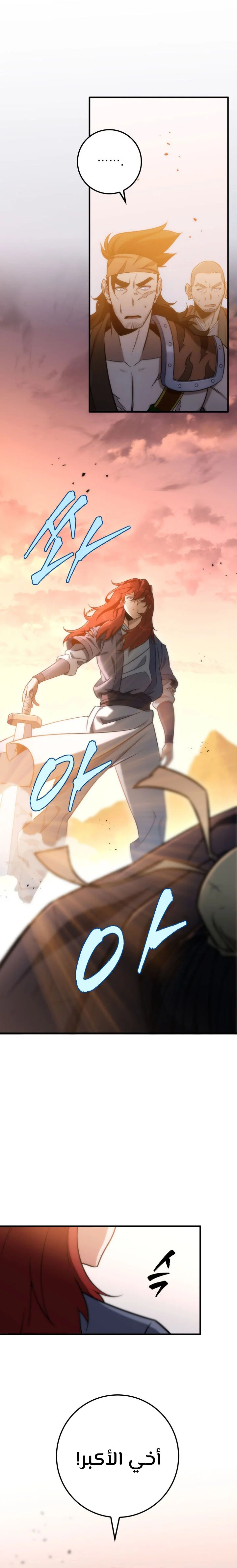 Read Heavenly Inquisition Sword AR Manga Online