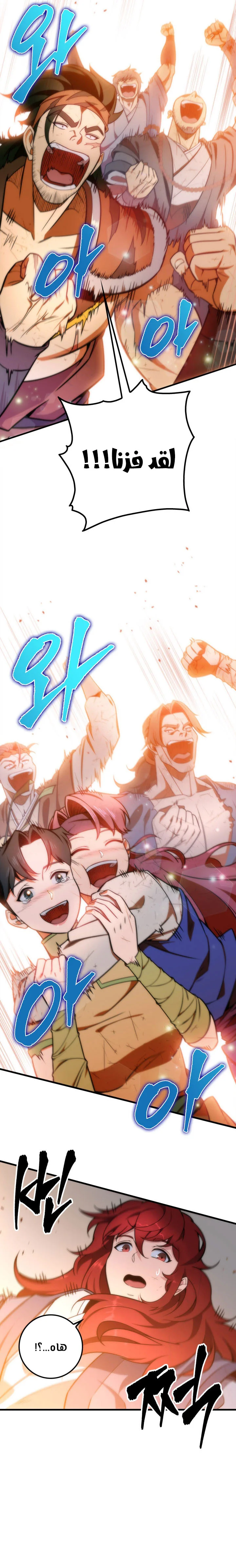 Read Heavenly Inquisition Sword AR Manga Online