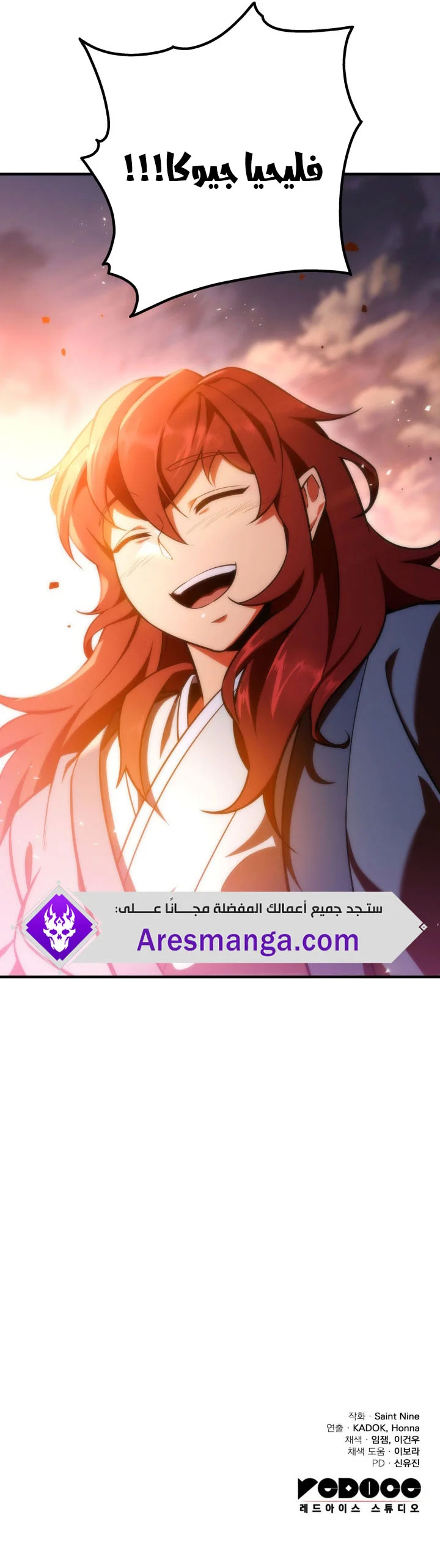 Read Heavenly Inquisition Sword AR Manga Online