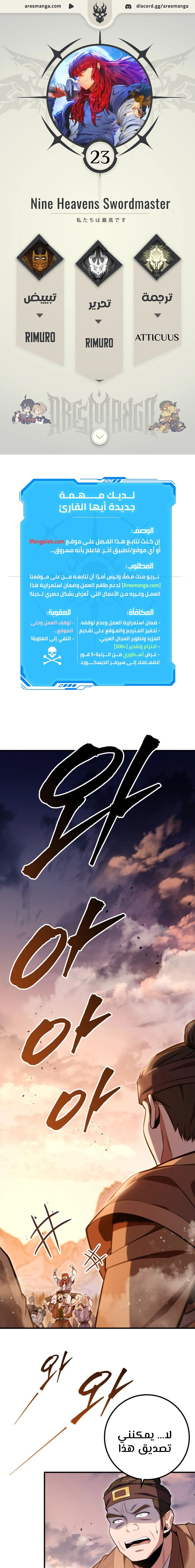 Read Heavenly Inquisition Sword AR Manga Online