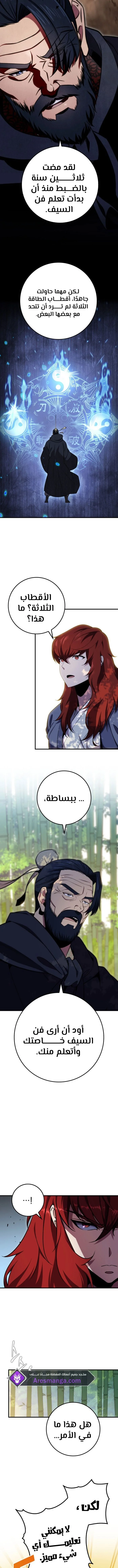 Read Heavenly Inquisition Sword AR Manga Online