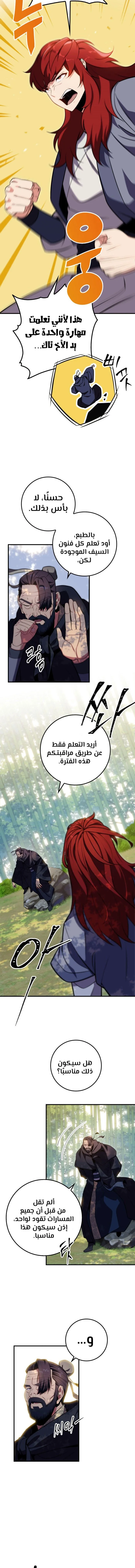 Read Heavenly Inquisition Sword AR Manga Online