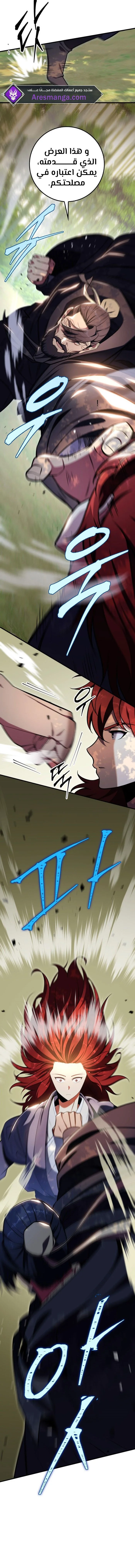 Read Heavenly Inquisition Sword AR Manga Online