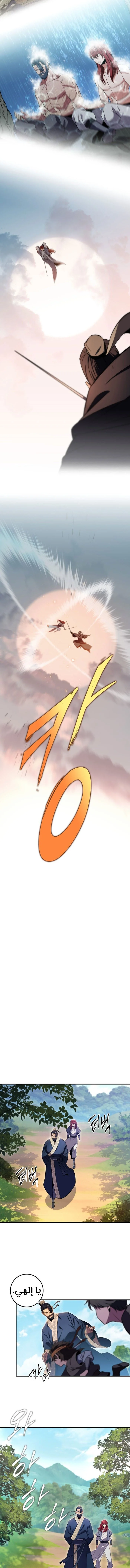 Read Heavenly Inquisition Sword AR Manga Online