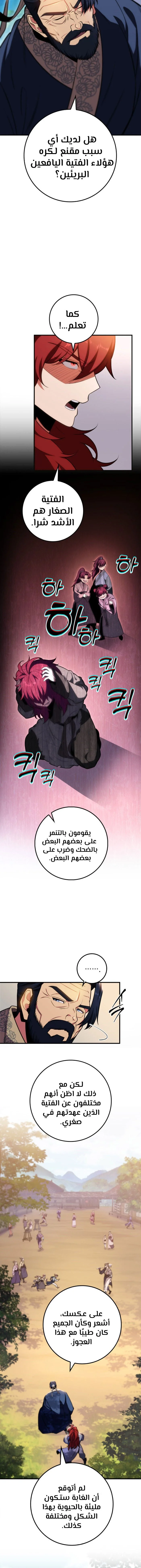 Read Heavenly Inquisition Sword AR Manga Online