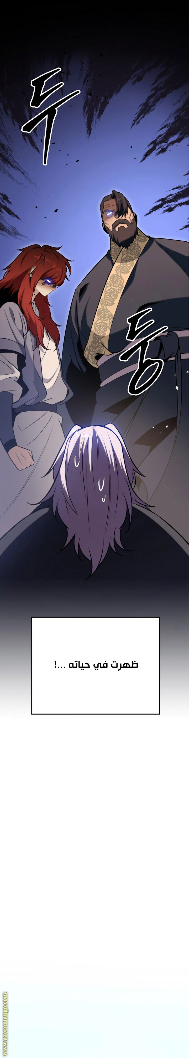 Read Heavenly Inquisition Sword AR Manga Online