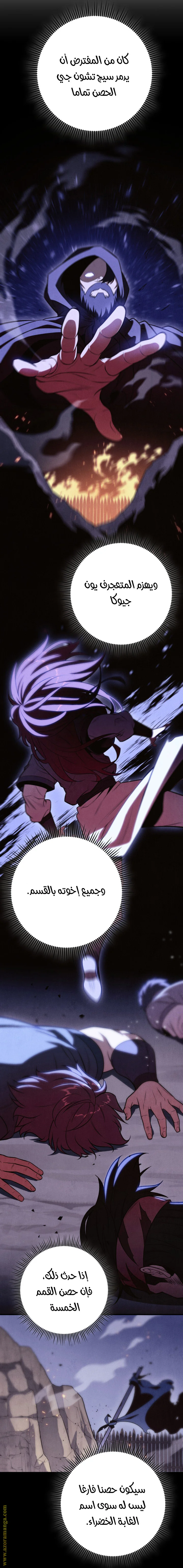 Read Heavenly Inquisition Sword AR Manga Online
