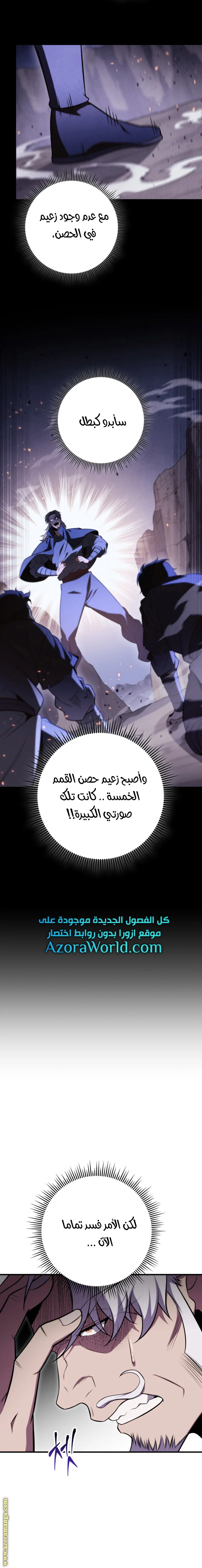 Read Heavenly Inquisition Sword AR Manga Online
