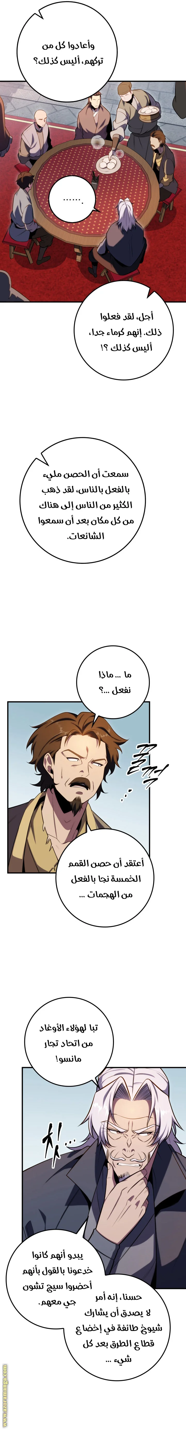 Read Heavenly Inquisition Sword AR Manga Online