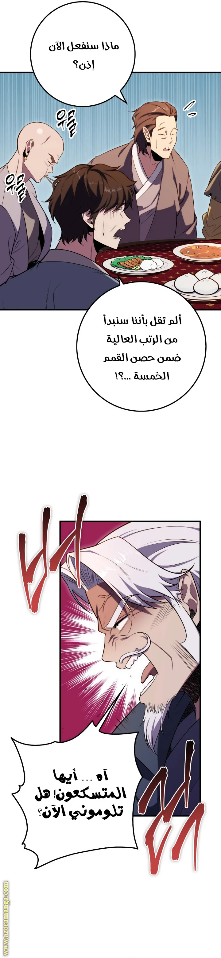 Read Heavenly Inquisition Sword AR Manga Online