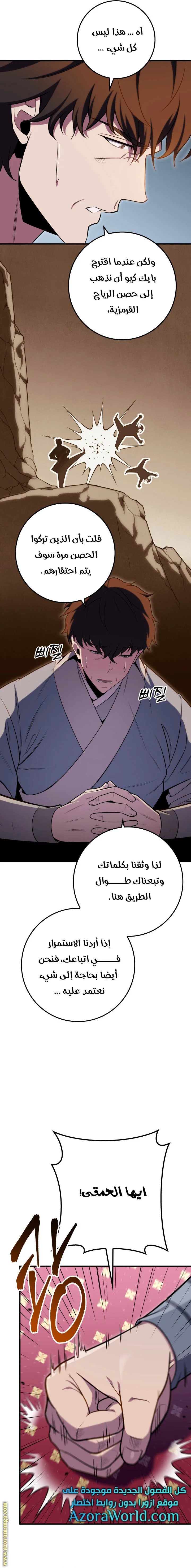 Read Heavenly Inquisition Sword AR Manga Online