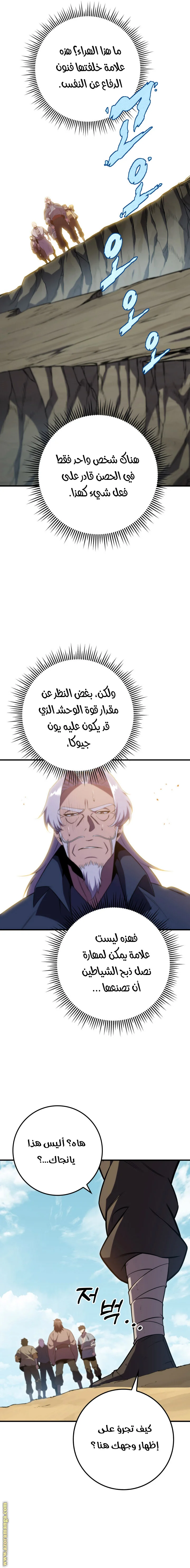 Read Heavenly Inquisition Sword AR Manga Online
