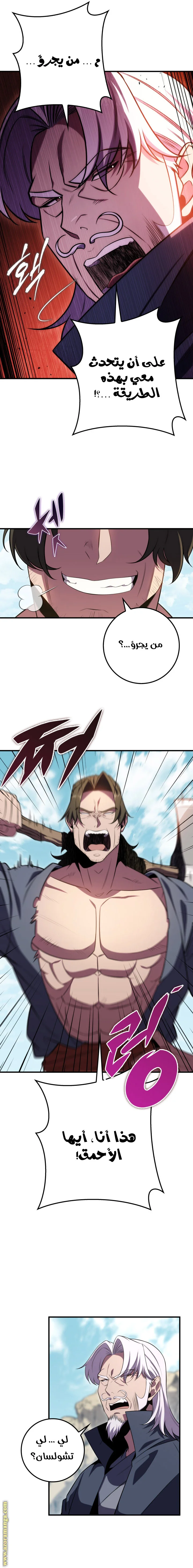 Read Heavenly Inquisition Sword AR Manga Online