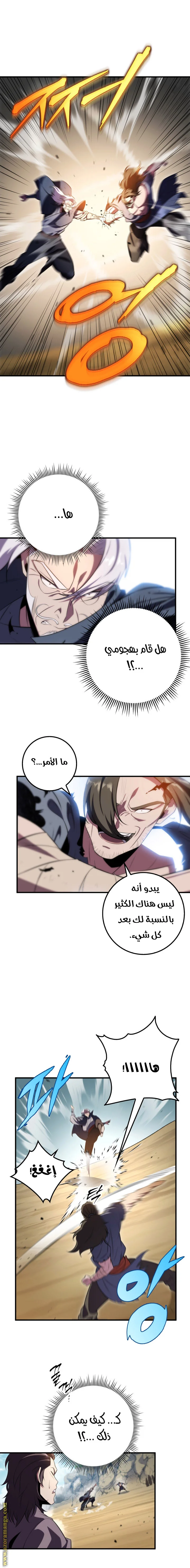Read Heavenly Inquisition Sword AR Manga Online