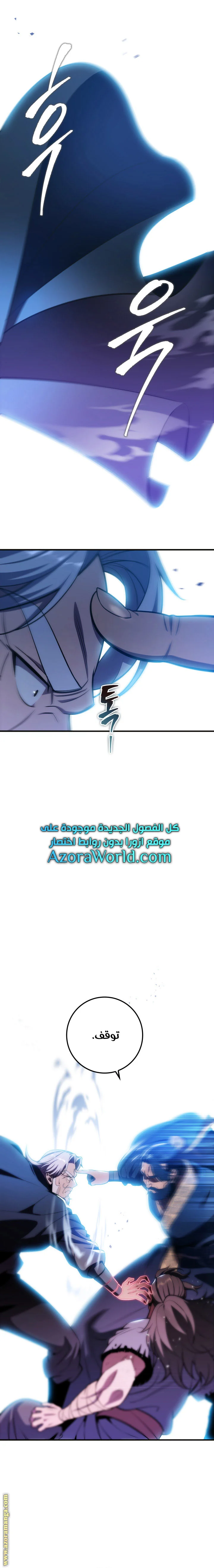 Read Heavenly Inquisition Sword AR Manga Online