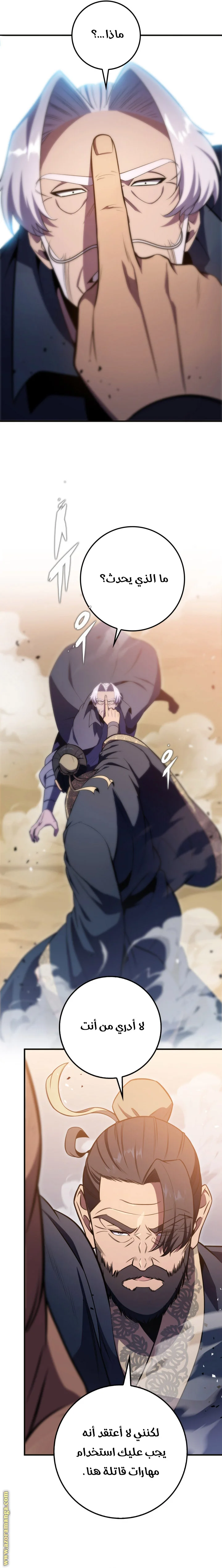 Read Heavenly Inquisition Sword AR Manga Online
