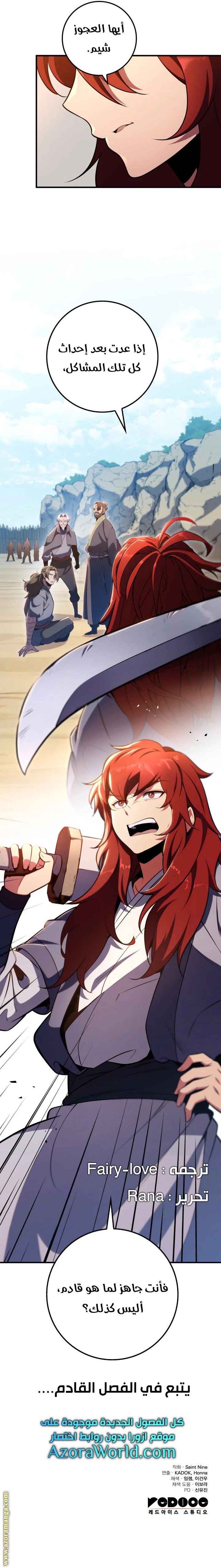 Read Heavenly Inquisition Sword AR Manga Online