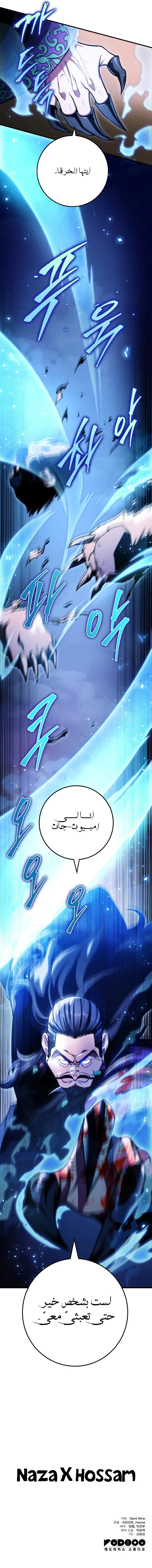 Read Heavenly Inquisition Sword AR Manga Online