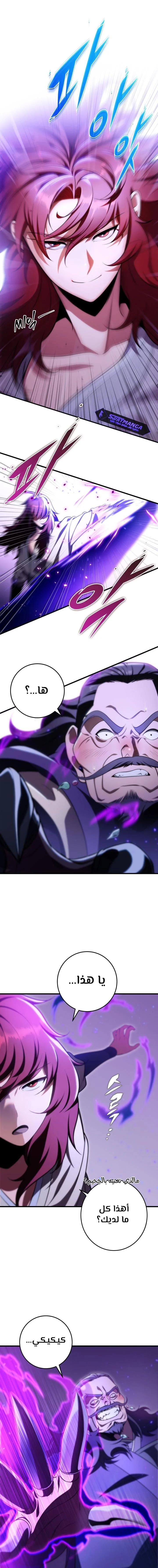 Read Heavenly Inquisition Sword AR Manga Online