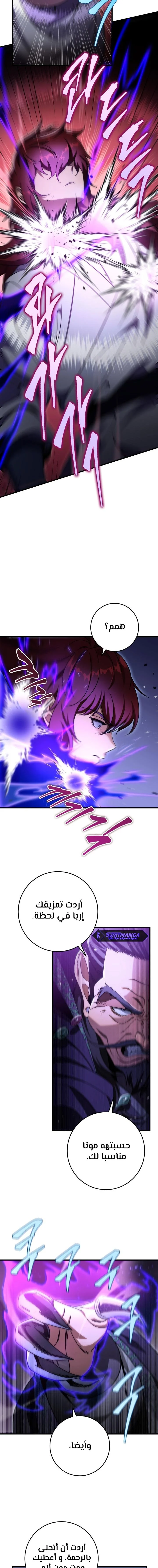 Read Heavenly Inquisition Sword AR Manga Online