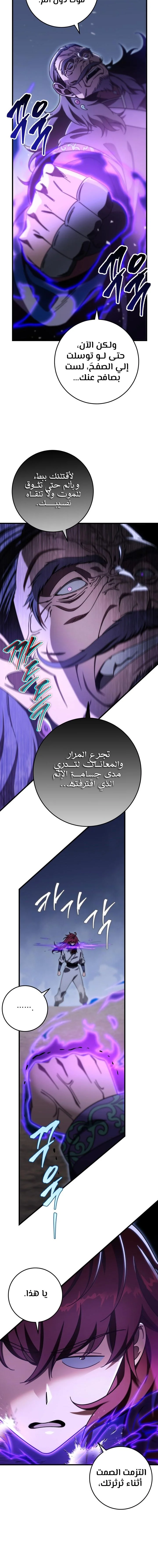 Read Heavenly Inquisition Sword AR Manga Online