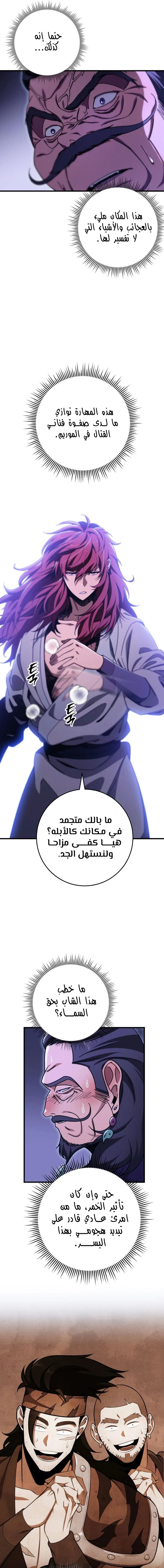 Read Heavenly Inquisition Sword AR Manga Online