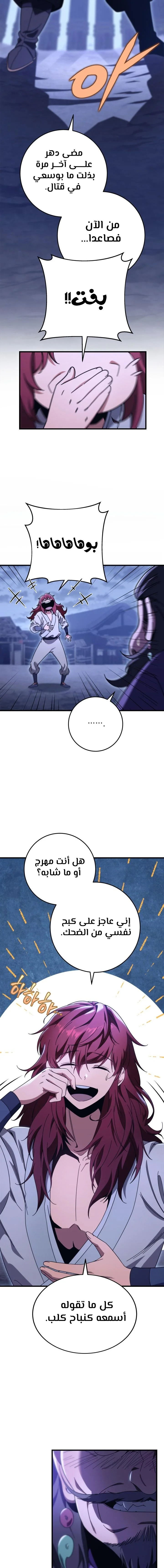 Read Heavenly Inquisition Sword AR Manga Online