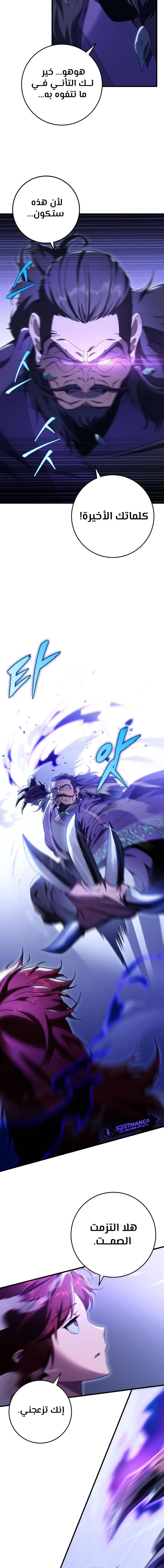 Read Heavenly Inquisition Sword AR Manga Online