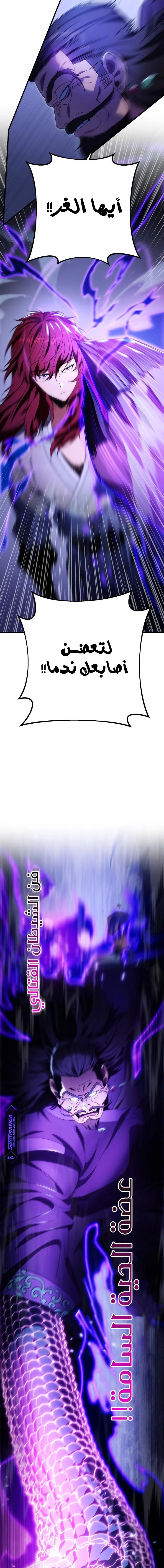 Read Heavenly Inquisition Sword AR Manga Online
