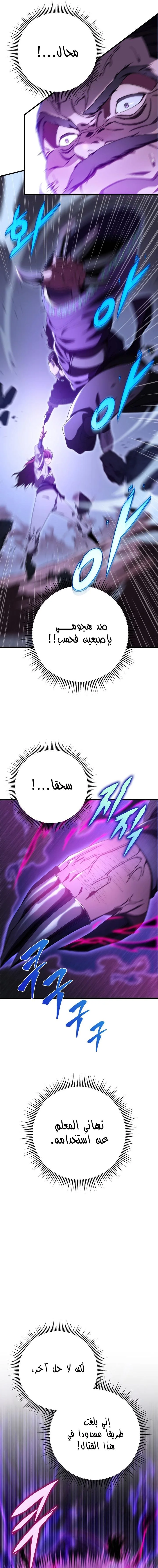 Read Heavenly Inquisition Sword AR Manga Online