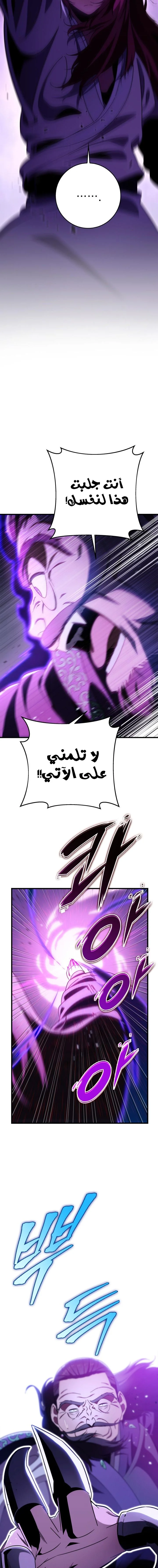 Read Heavenly Inquisition Sword AR Manga Online