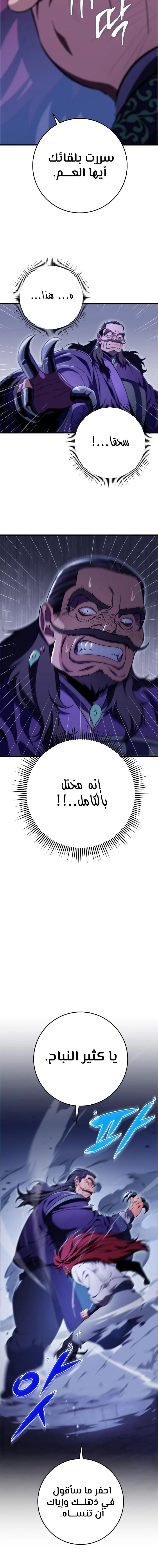 Read Heavenly Inquisition Sword AR Manga Online