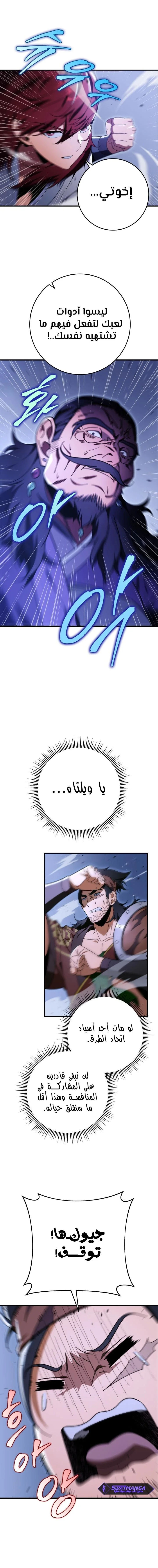 Read Heavenly Inquisition Sword AR Manga Online