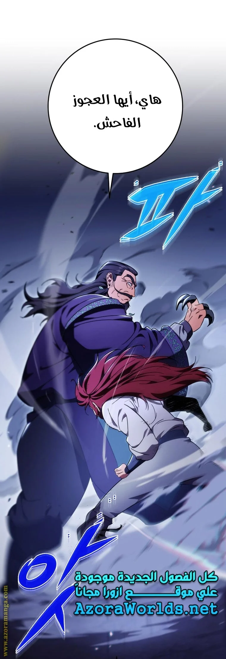 Read Heavenly Inquisition Sword AR Manga Online