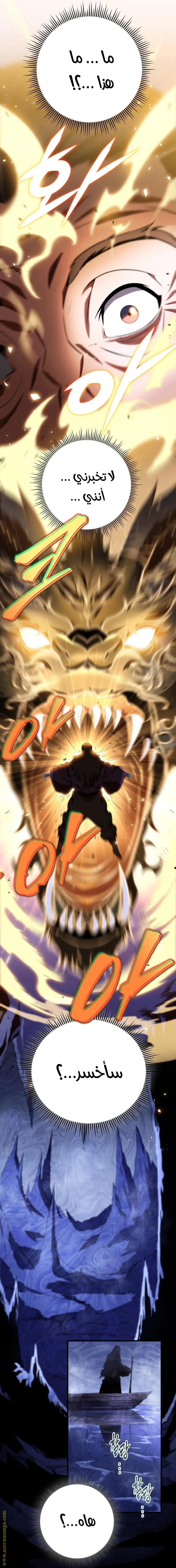 Read Heavenly Inquisition Sword AR Manga Online